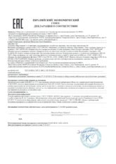 Декларация о соответствии ЕЭС